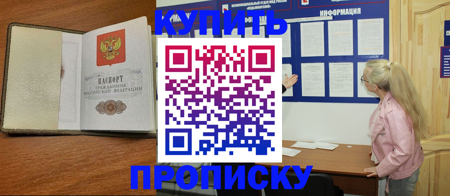 временная регистрация недорого в Рыльске